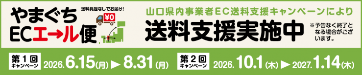 Yahoo!ショップ